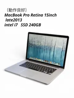 2026年最新】macbook pro 2013 15インチの人気アイテム - メルカリ