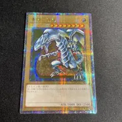 2026年最新】青眼の白龍 25th アジアの人気アイテム - メルカリ