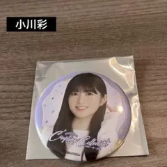 2026年最新】小川彩の人気アイテム - メルカリ