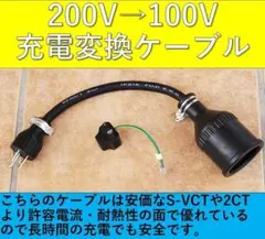 2026年最新】phev充電ケーブル 100vの人気アイテム - メルカリ