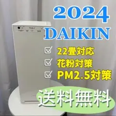 2026年最新】ダイキン空気清浄機の人気アイテム - メルカリ