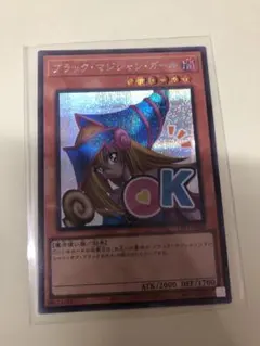 2026年最新】ブラック・マジシャン・ガール シークレット スタンプの