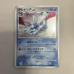 2026年最新】ポケモンカード グレイシアLV44の人気アイテム - メルカリ