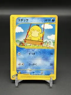 2026年最新】ポケモンカード コダック 020/092の人気アイテム - メルカリ