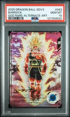 2026年最新】バーダック psa10の人気アイテム - メルカリ