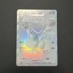 2026年最新】レシラムBWRの人気アイテム - メルカリ