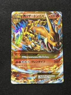 MリザードンEX UR XY2 ワイルドブレイズ 088/080 - メルカリ