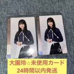 2026年最新】大園玲 サインの人気アイテム - メルカリ