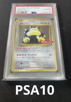 2026年最新】ポケモンカード カビゴン ポケモンパンの人気アイテム