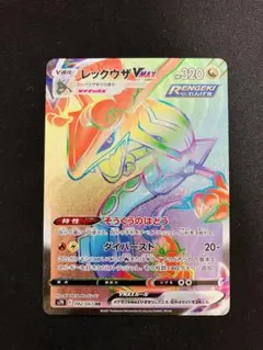 2026年最新】レックウザ☆ 067/082の人気アイテム - メルカリ