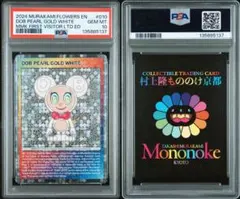 2026年最新】村上隆 トレーディングカードの人気アイテム - メルカリ