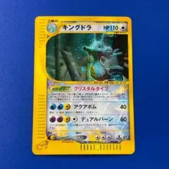 2026年最新】クリスタルタイプ キングドラの人気アイテム - メルカリ