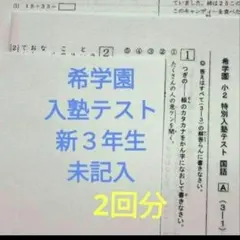 2026年最新】希学園テキストの人気アイテム - メルカリ