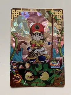 2026年最新】ドラゴンボールヒーローズ bm12-017の人気アイテム - メルカリ