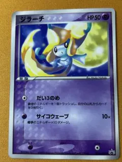 2026年最新】プロモ ジラーチの人気アイテム - メルカリ