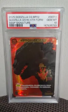 2026年最新】ゴジラPSA鑑定品の人気アイテム - メルカリ