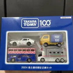 2026年最新】トミカ 株主優待限定の人気アイテム - メルカリ