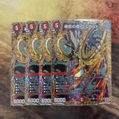 2026年最新】楽蛇の虚 フミガルド シークレットの人気アイテム - メルカリ