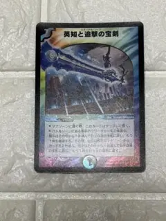 2026年最新】エターナルソード 初期の人気アイテム - メルカリ