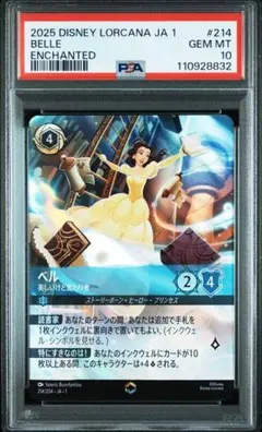 2026年最新】ロルカナ エンチャンテッド psa10の人気アイテム - メルカリ