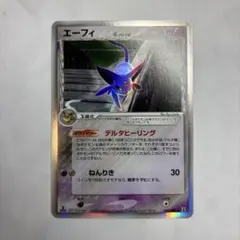2026年最新】ポケモン デルタ エーフィの人気アイテム - メルカリ