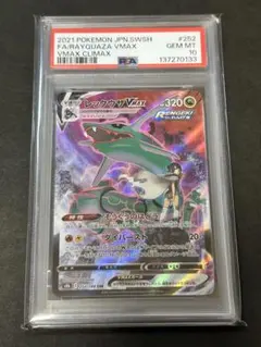 2026年最新】レックウザvmax rrr psa10の人気アイテム - メルカリ