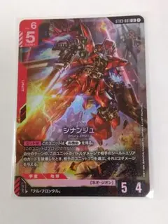 2026年最新】スリーブ シナンジュの人気アイテム - メルカリ