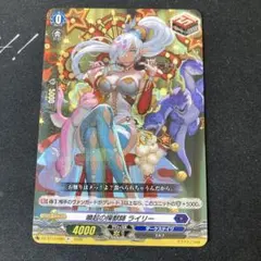 2026年最新】喚起の操獣師 ライリーの人気アイテム - メルカリ