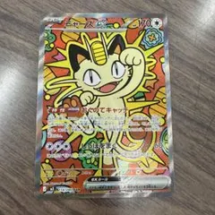 2026年最新】ニャースex SARの人気アイテム - メルカリ