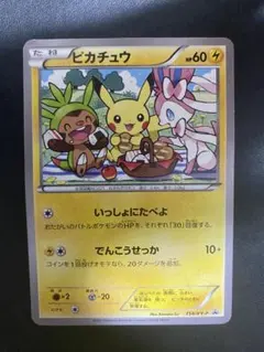 2026年最新】ピカチュウ セブンイレブン プロモの人気アイテム - メルカリ