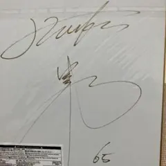 2026年最新】岩田康誠 サインの人気アイテム - メルカリ