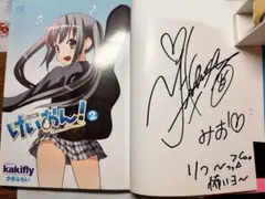 2026年最新】けいおん 直筆サインの人気アイテム - メルカリ