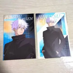 2026年最新】五条悟ポストカードの人気アイテム - メルカリ