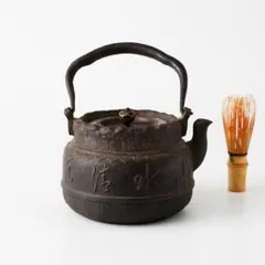 2026年最新】龍文堂造 鉄瓶の人気アイテム - メルカリ