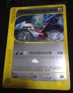 2026年最新】ポケモンカード ラティアスとラティオス 002/J ジャンボ