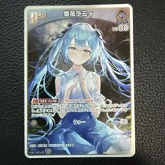 2026年最新】雪花ラミィ ヴァイスの人気アイテム - メルカリ