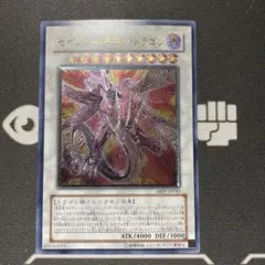 2026年最新】セイヴァー・スター・ドラゴン スリーブの人気アイテム