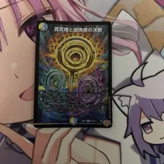 2026年最新】真気楼と誠偽感の決断の人気アイテム - メルカリ