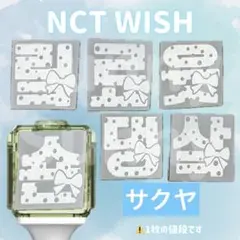 2026年最新】NCT wish ペンライト サクヤの人気アイテム - メルカリ