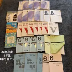 2026年最新】日能研 6年の人気アイテム - メルカリ