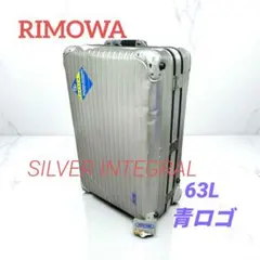 2026年最新】RIMOWA青ロゴの人気アイテム - メルカリ