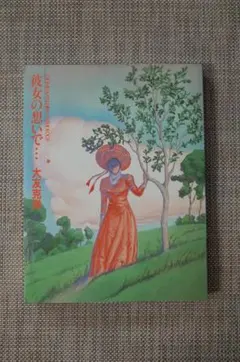 2026年最新】大友克洋 サインの人気アイテム - メルカリ