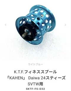 2026年最新】ktf kahen 24スティーズの人気アイテム - メルカリ