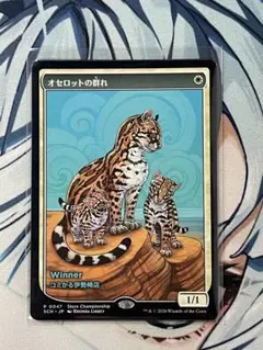 2026年最新】オセロットの群れの人気アイテム - メルカリ