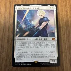 2026年最新】ミッドガルの傭兵、クラウドの人気アイテム - メルカリ