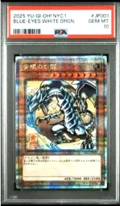 2026年最新】ブルーアイズ 25th psa10の人気アイテム - メルカリ