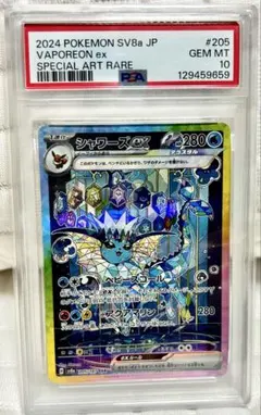 2026年最新】シャワーズ ex sar psa10の人気アイテム - メルカリ