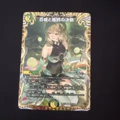 2026年最新】百威と族絆の決断の人気アイテム - メルカリ