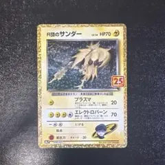 2026年最新】R団のサンダー 25の人気アイテム - メルカリ