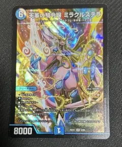 2026年最新】天革の騎令嬢 ミラクルステラの人気アイテム - メルカリ